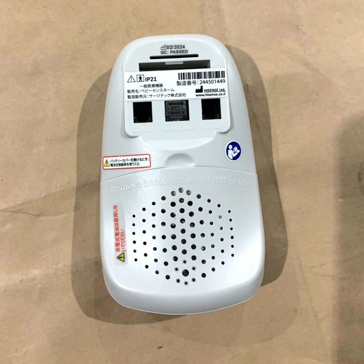 極美品】ベビーセンスホーム(Babysense Home) R1 赤ちゃん体動センサー 