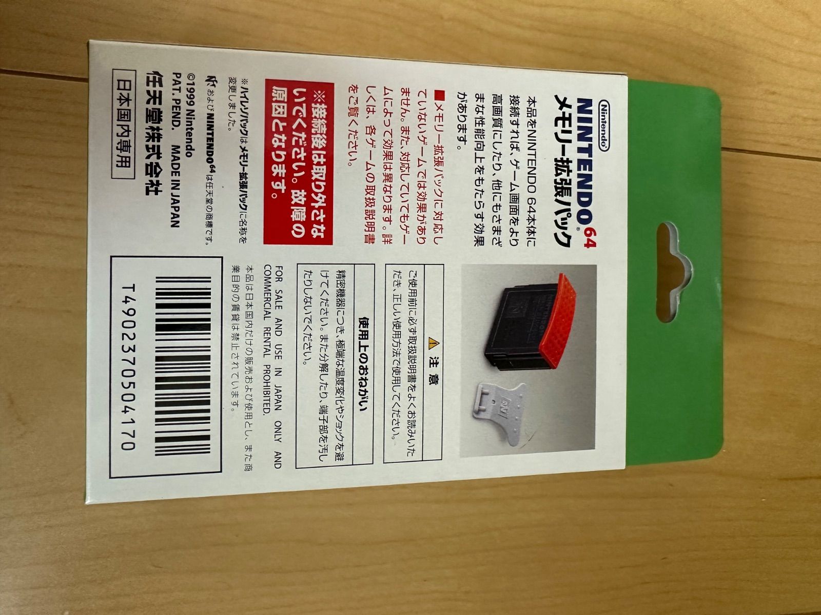 ゼルダの伝説 ムジュラの仮面