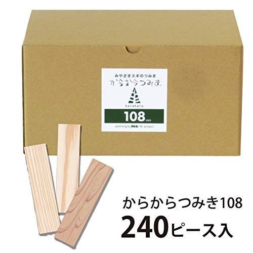 人気商品】無塗装 国産 知育玩具 木のおもちゃ 240ピース入 (9×27