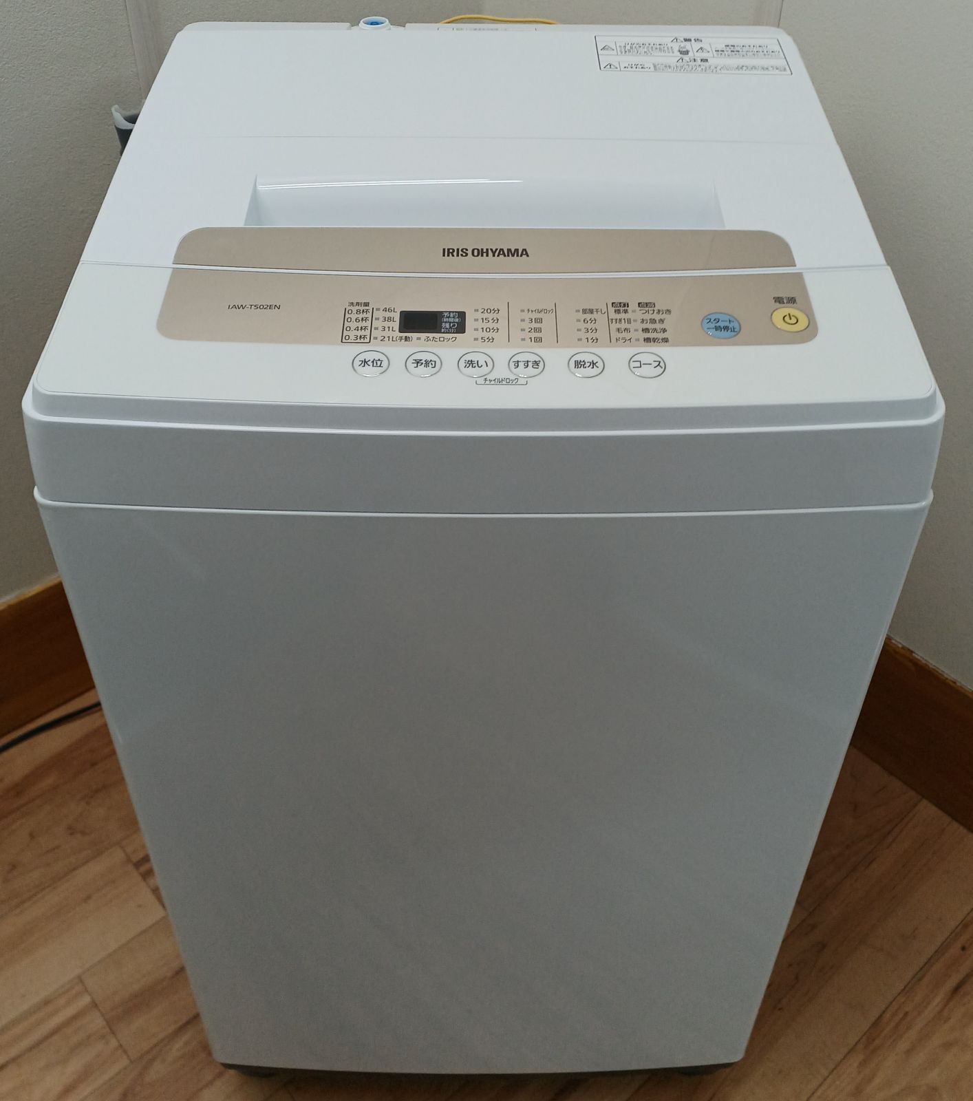 アイリスオーヤマ 全自動洗濯機 容量5kg 2020年製 IAW-T502EN 中古美品