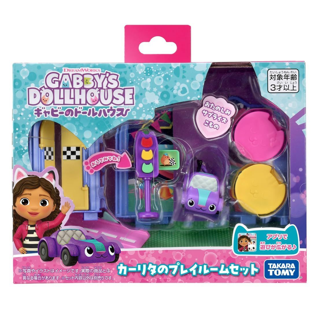 【在庫処分】カーリタのプレイルームセット ギャビーのドールハウス