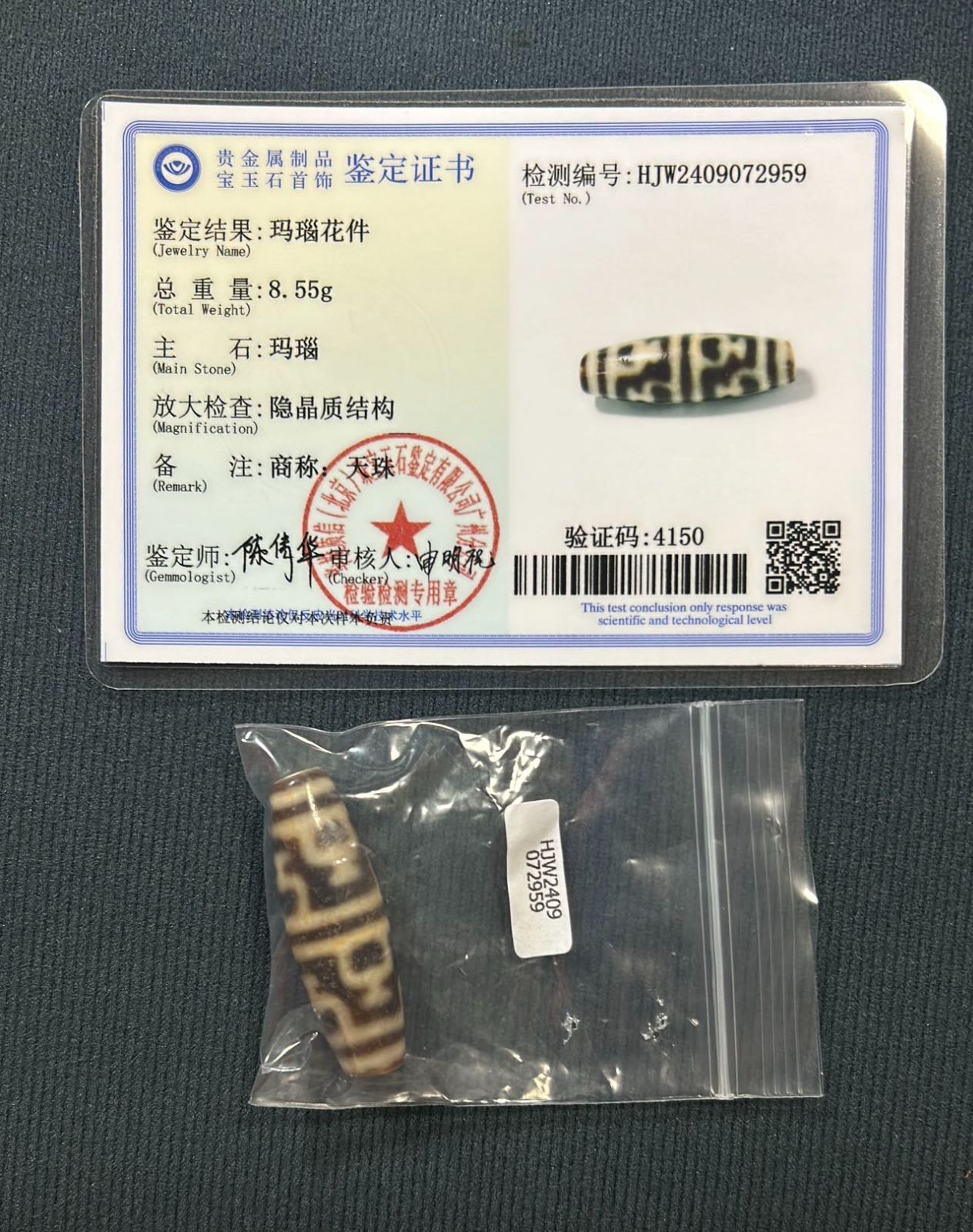 339天珠　専用です！　希少　西蔵　奉納型　プルバ　　dzibeads！ 八宝瓶天珠 至純台湾天珠 鑑定書付き 1／チベット 天珠 dZi