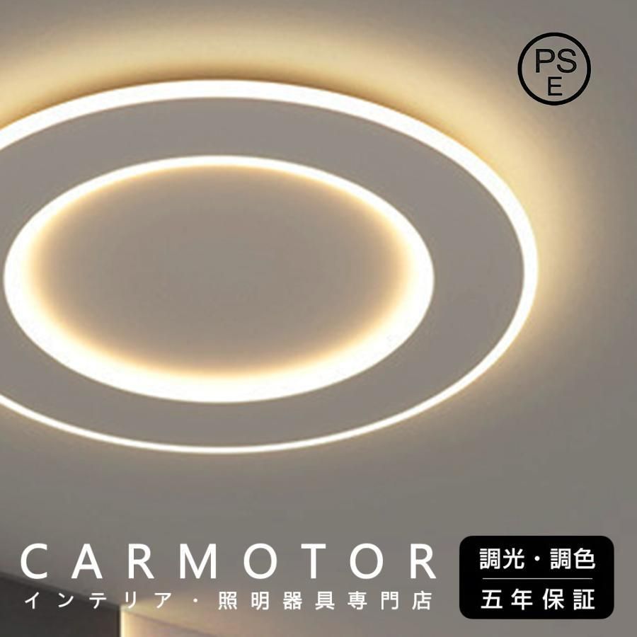 シーリングライト おしゃれ LED 北欧 照明 リモコン付き 調光調色 スマホ制御 天井照明 アッパーライト 工事不要 明るい 6畳 8畳 12畳 キッ