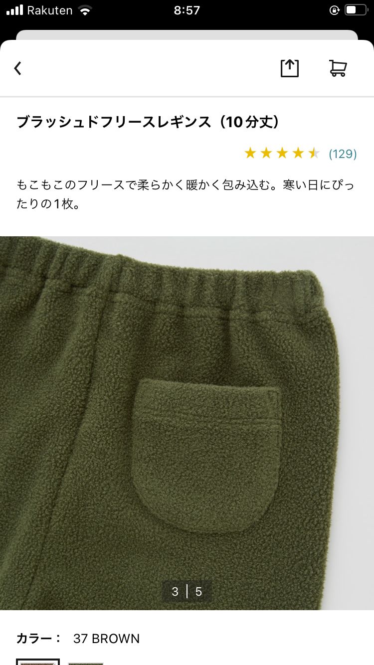 UNIQLO 110 セット フリースレギンス