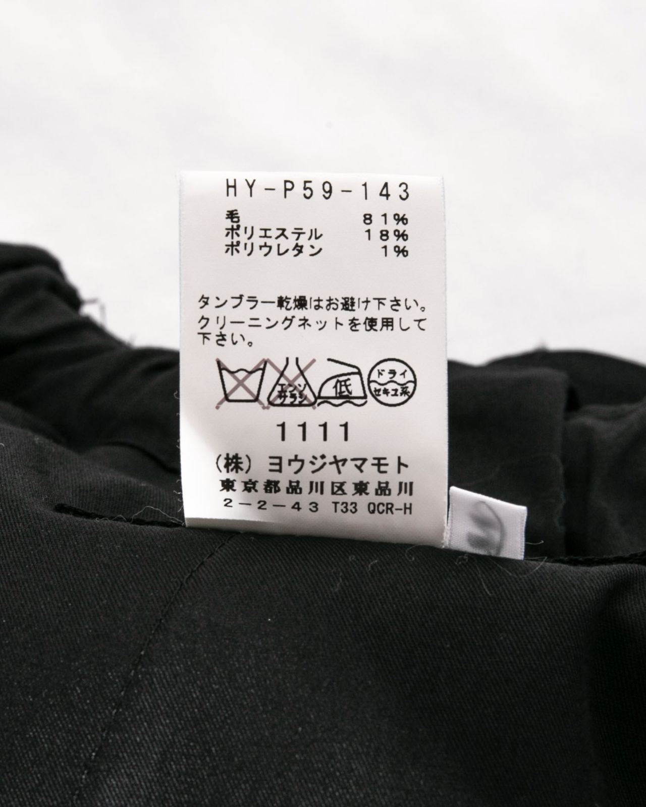 ヨウジヤマモト