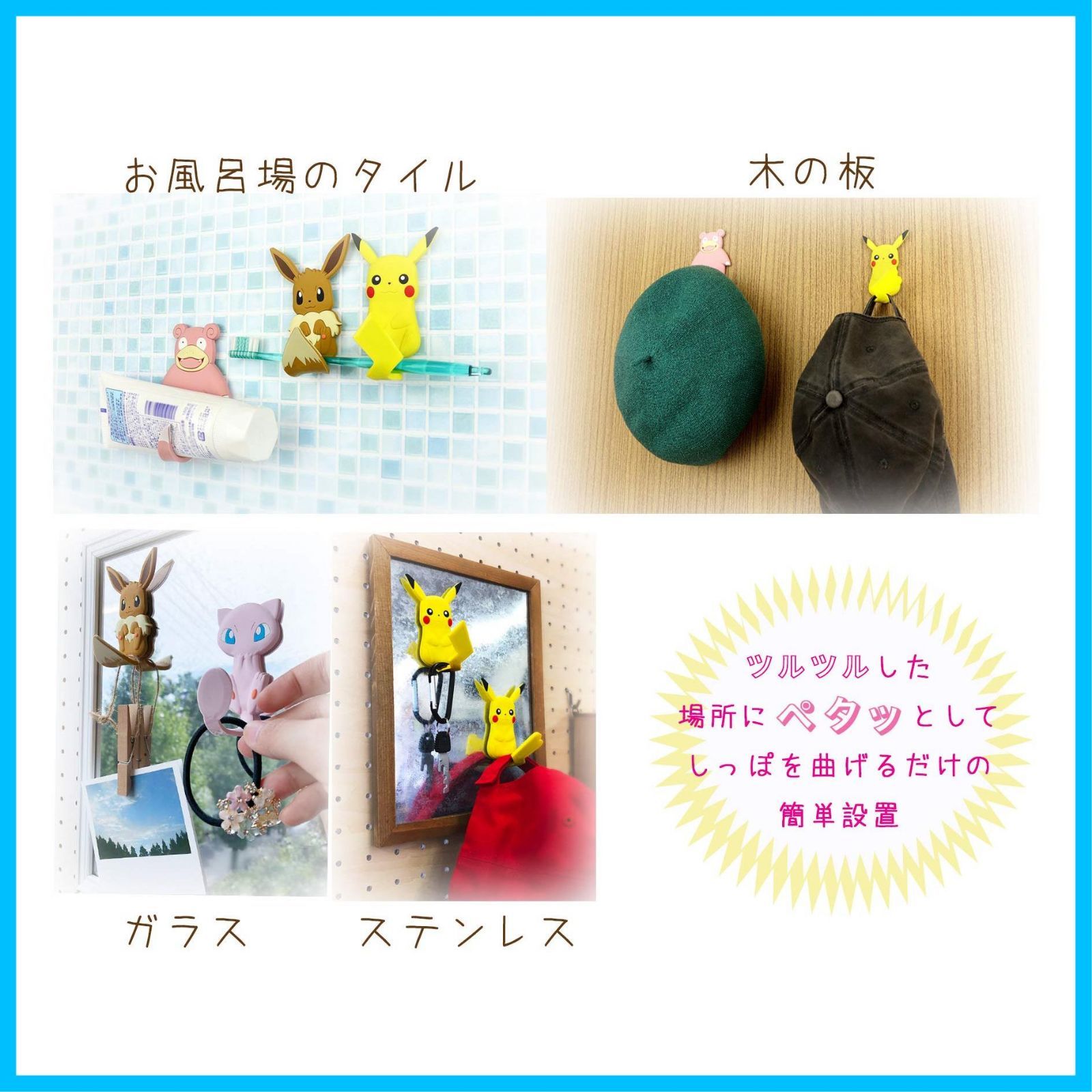 フック