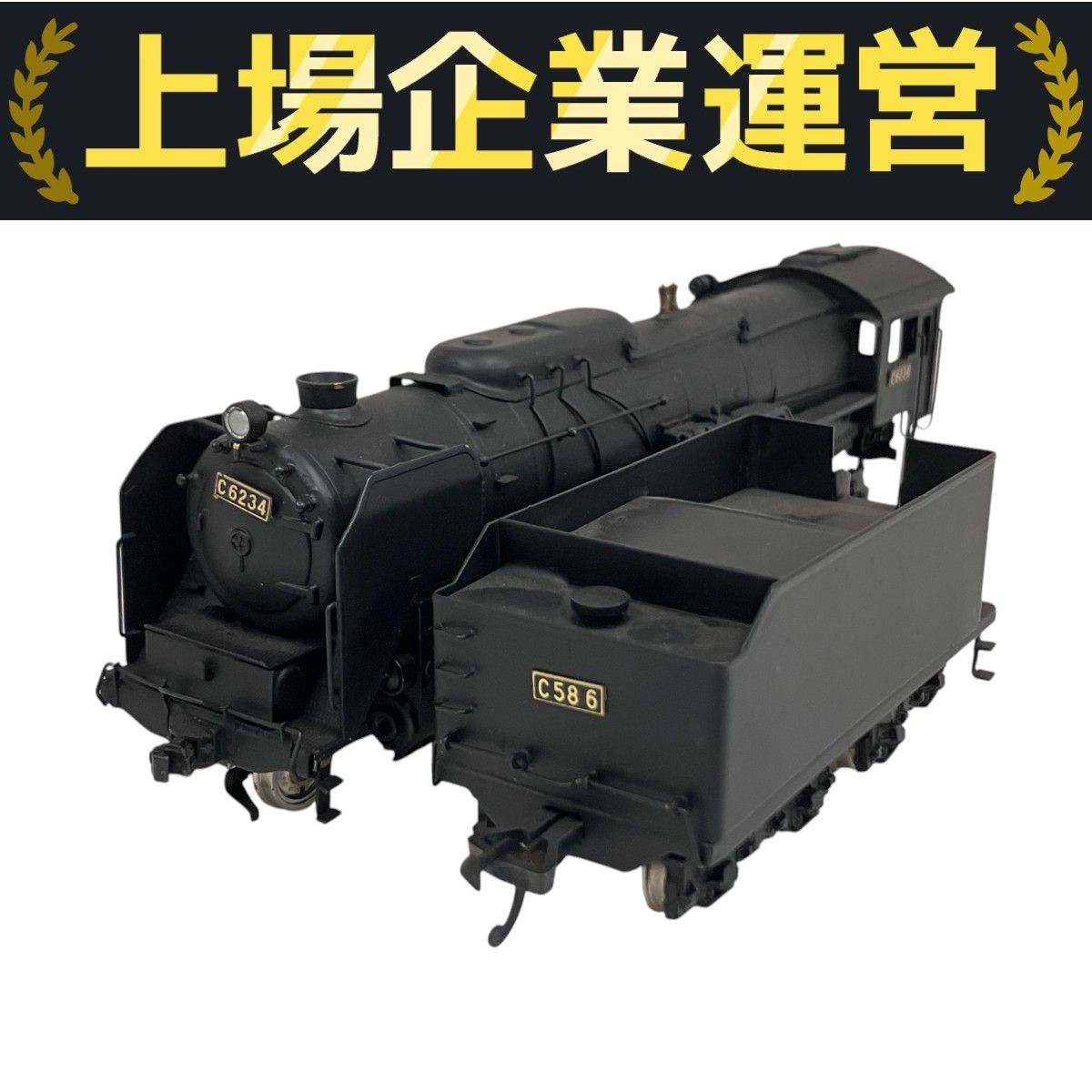カツミ C62型蒸気機関車 鉄道模型 ジャンク O10228080