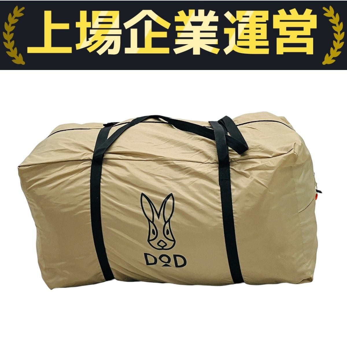 DOD ディーオーディー カマボコテント2 KAMABOKO TENT2 5人用