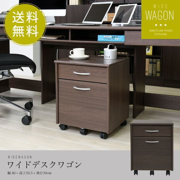 デスクサイドワゴン 引出し収納 キャスター A4サイズ ラック