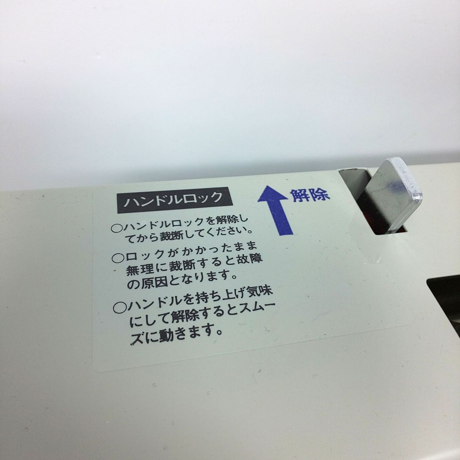カットライン通電 済み