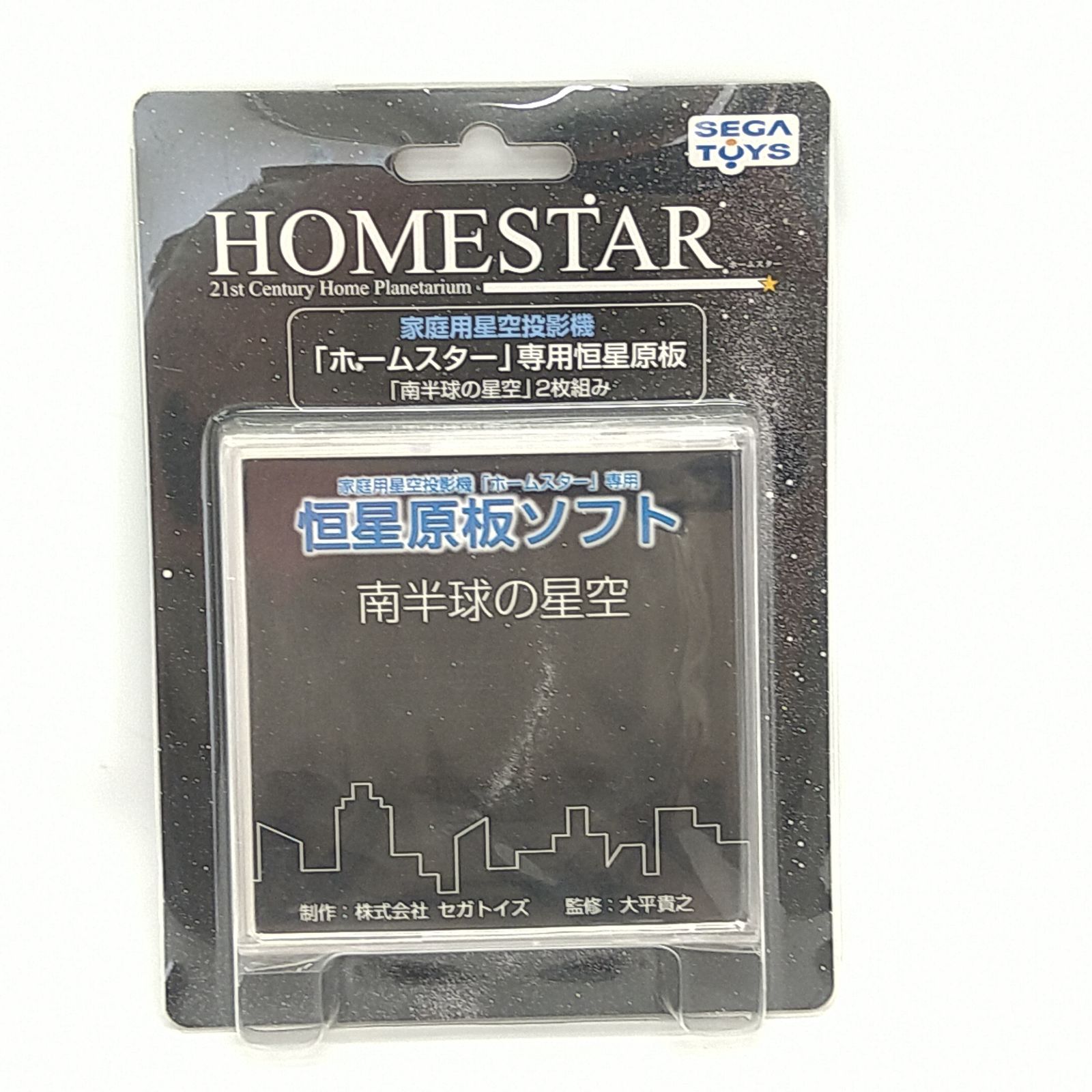 新品☆蠍座オオカミ ホームスター 原板 二枚組 HOMESTAR 未開封+