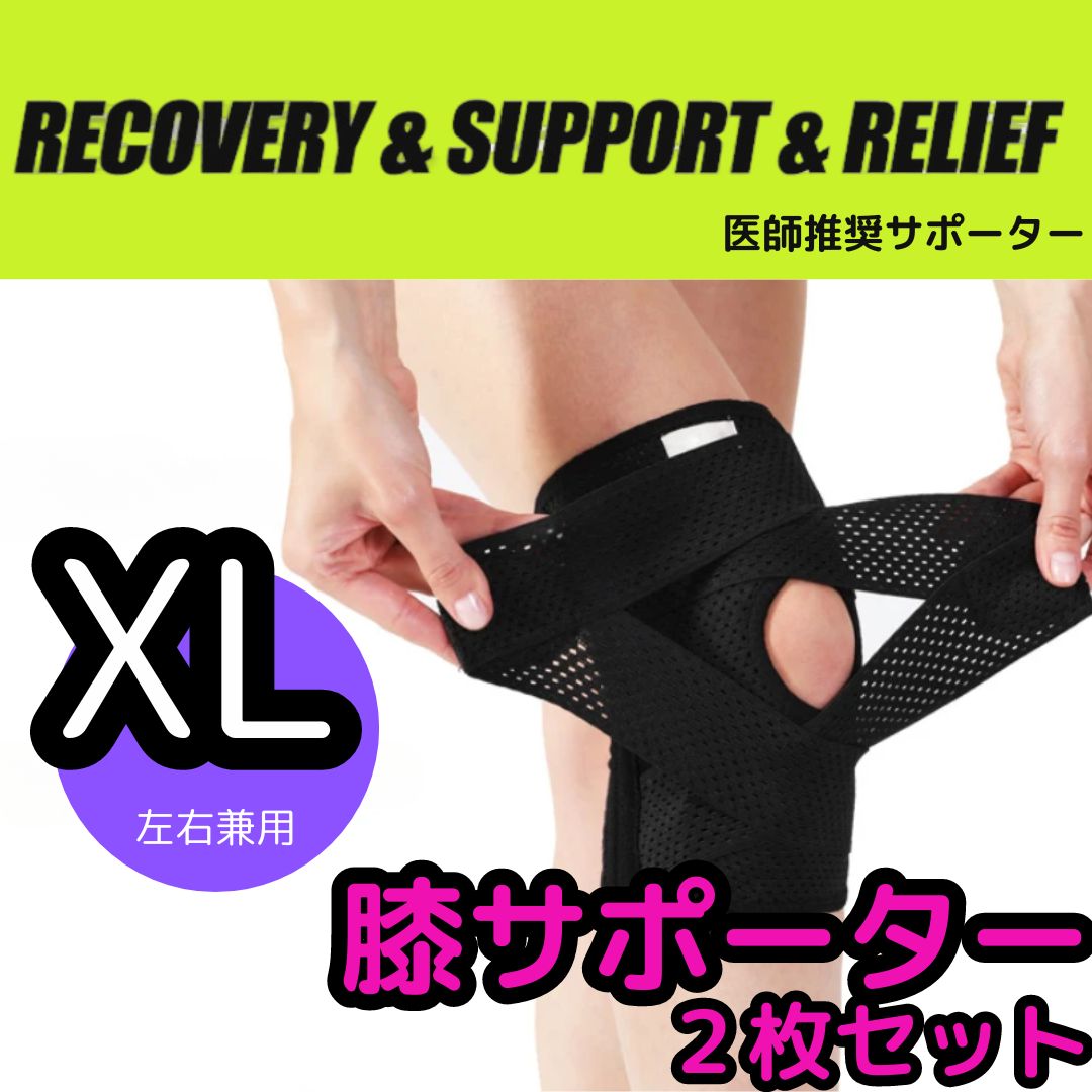 シャルレ しっかり膝サポーター M（新発売 シャルレ しっかり膝