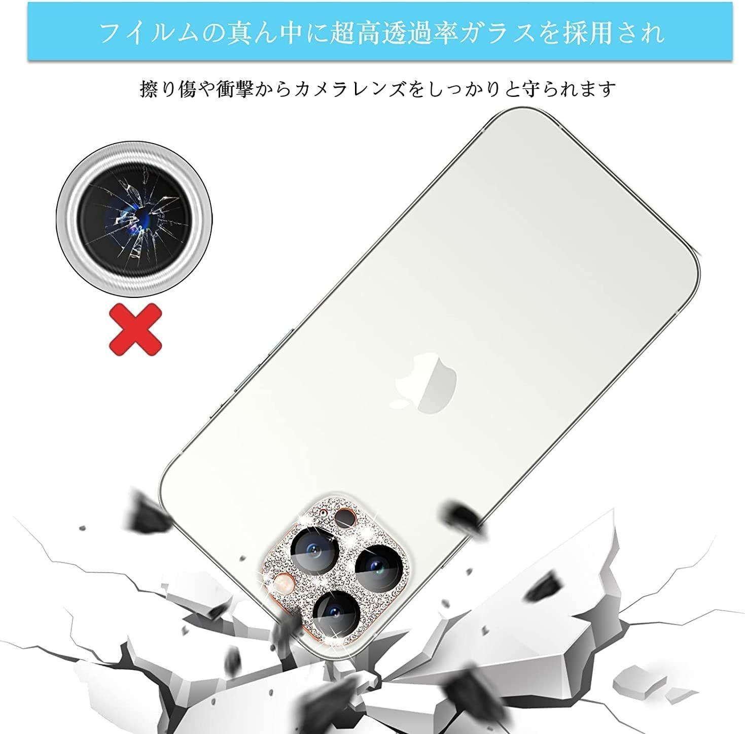 HeeNia 【2枚入り】iPhone 13 Pro/13 Pro Max 対応 カメラフィルム キラキラ 9H硬度  レンズカバー【シルバー+ローズゴールド】強化ガラス付き カメラフィルム iPhone 13 Pro/13 Pro Max 用 - メルカリShops