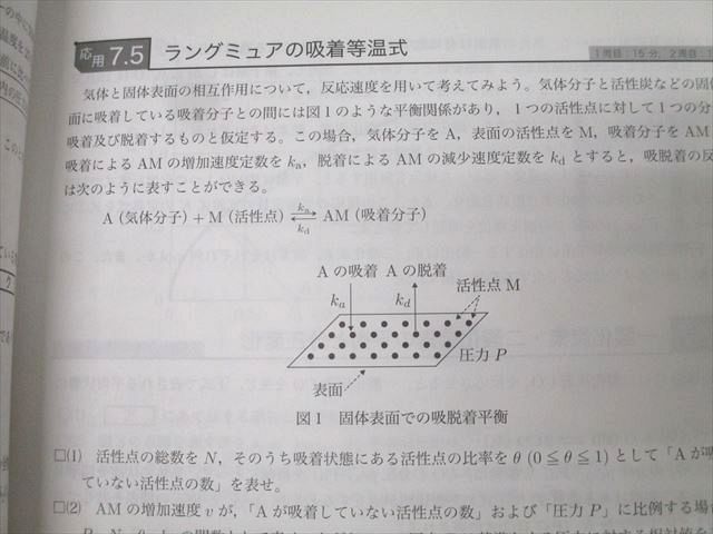高2