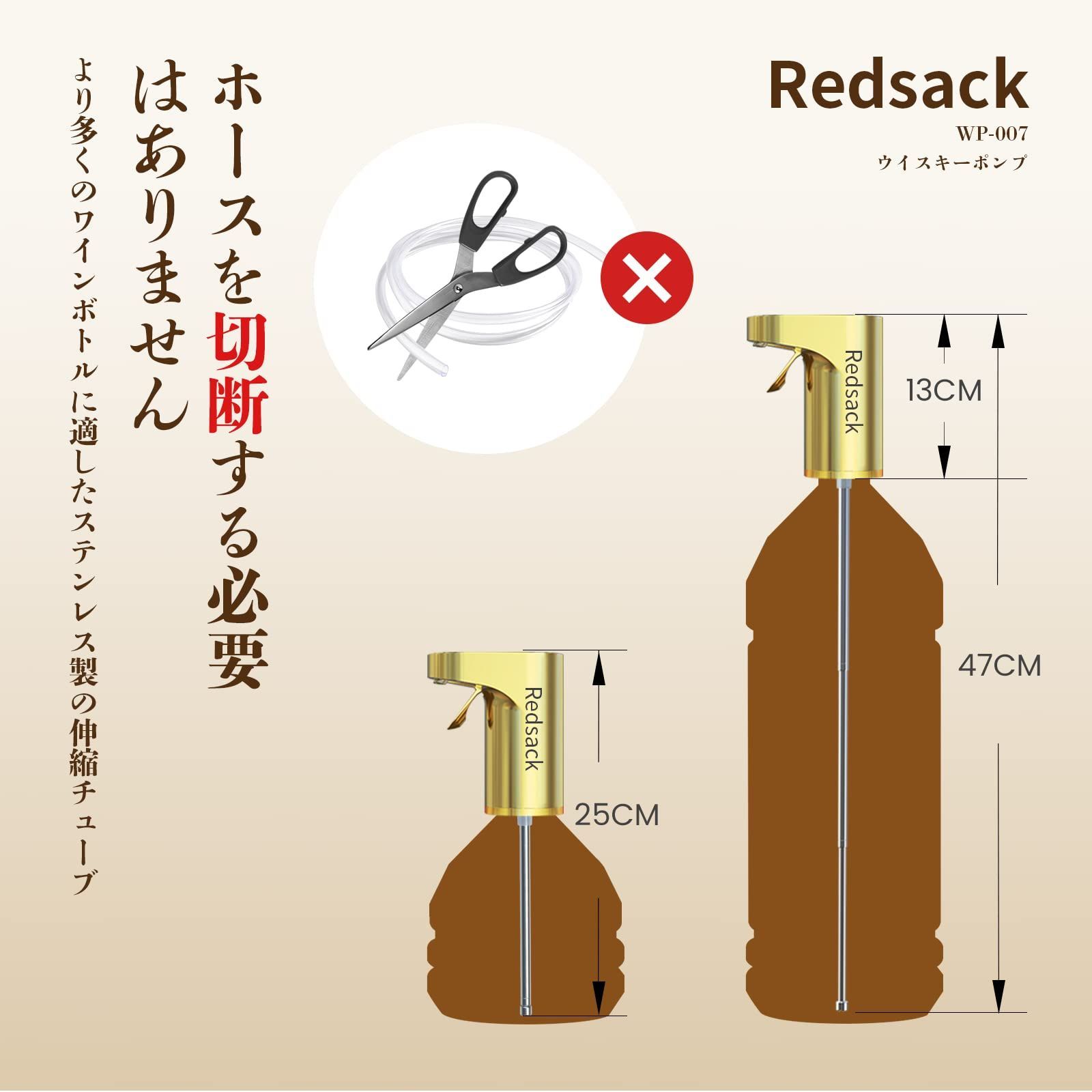 特価商品】Redsack ウイスキー ポンプ ディスペンサー 酒ポンプ定量