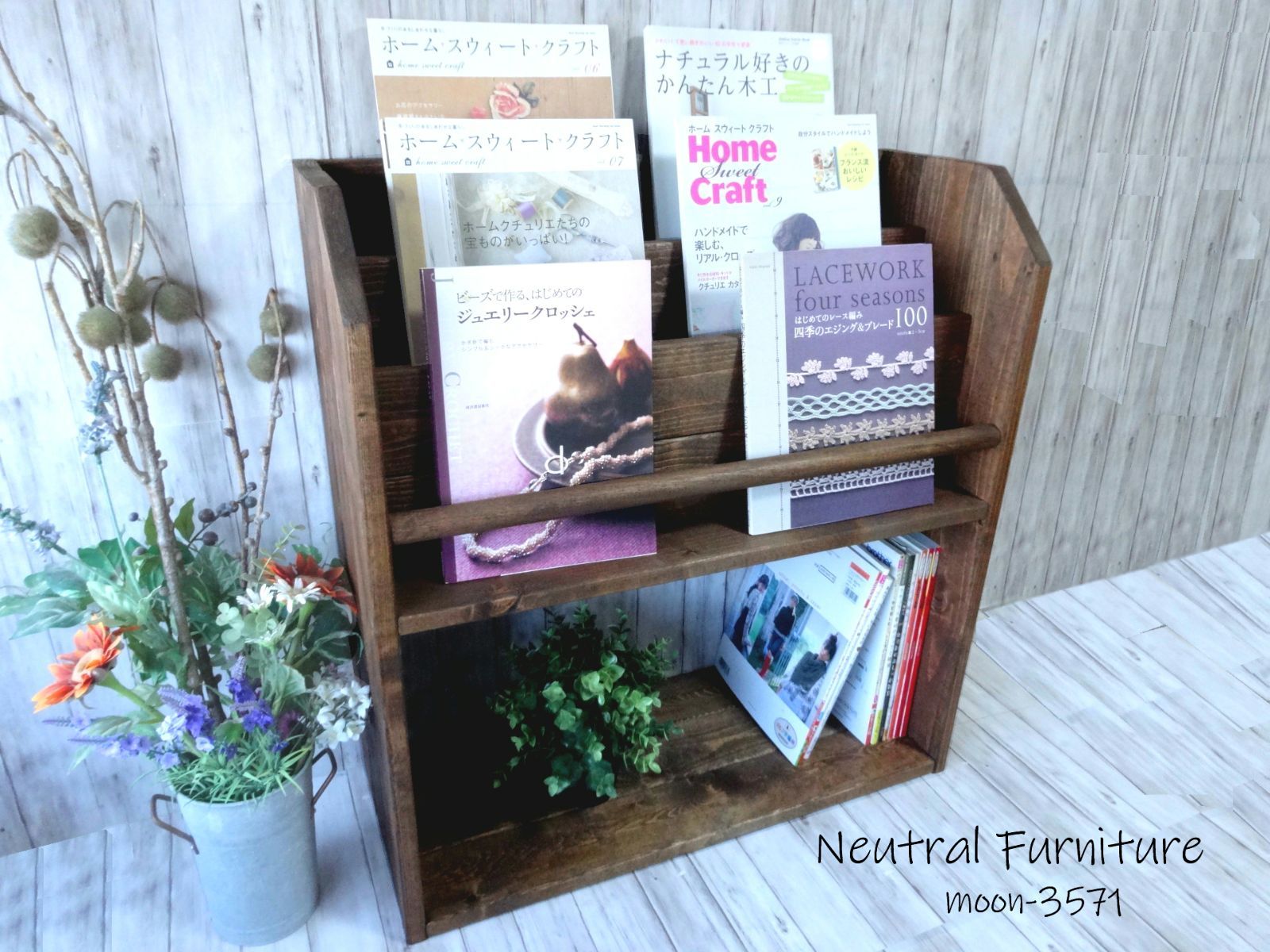 ハンドメイド 雑誌＆絵本ラック ダークチーク色