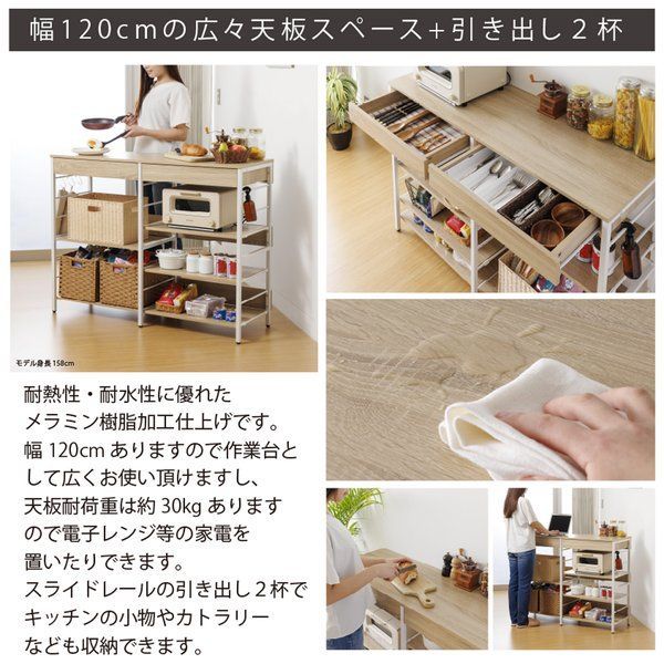 キッチン収納 約幅120cm ホワイト スチールフレーム 引き出し付き スライド棚付き レンジ収納カウンター 組立品 キッチン 代引不可