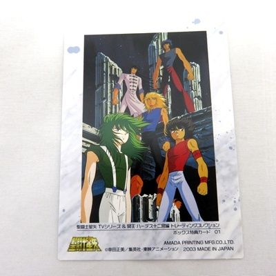 TVシリーズ＆冥王ハーデス十二宮編