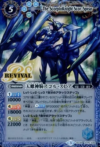 2025年最新】 バトルスピリッツ 光導デッキ コンプリートボックスの