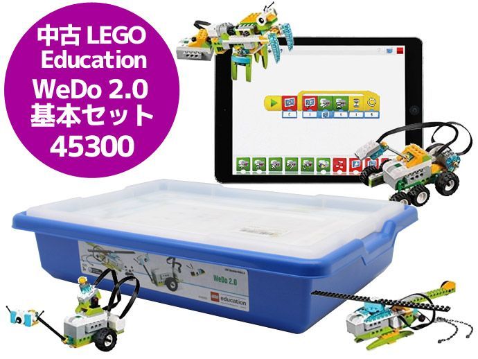 プログラミング 教育版 LEGO レゴ Education WeDo 2.0 45300 基本 