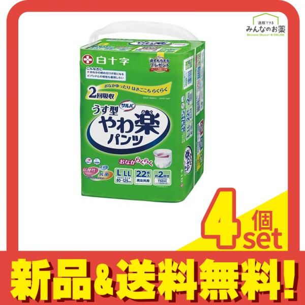 白十字 サルバ やわ楽パンツ うす型 2回吸収 22枚入 (L-LLサイズ) 4個セット まとめ売り