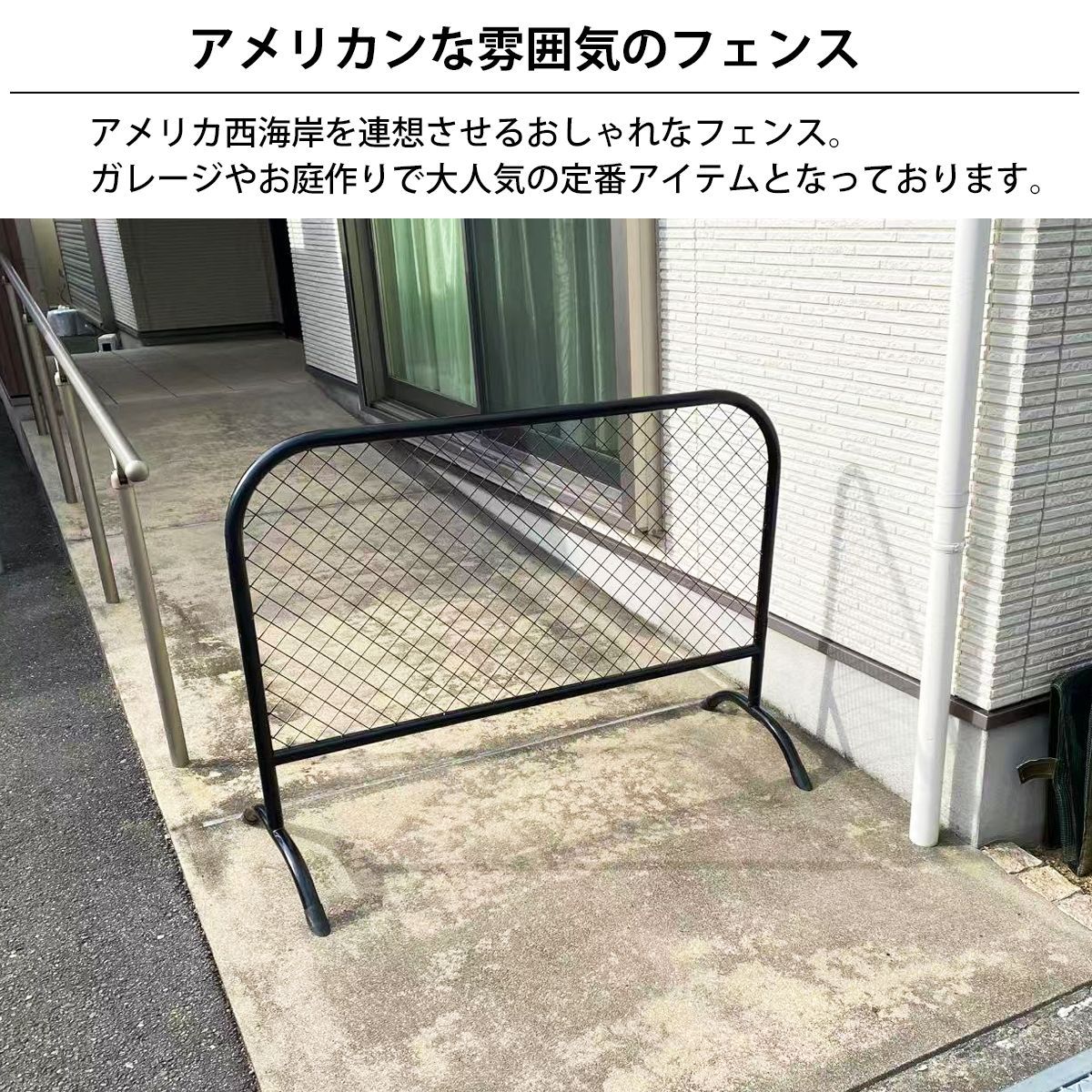 自立スタンド付き メタルフェンス