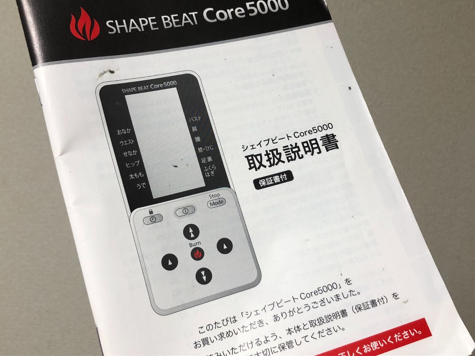 SHAPE BEAT Core5000 シェイプビートコア 伊藤短音波 ボディ・フェイスケア SHAPE BEAT Core 5000 : シェイプ