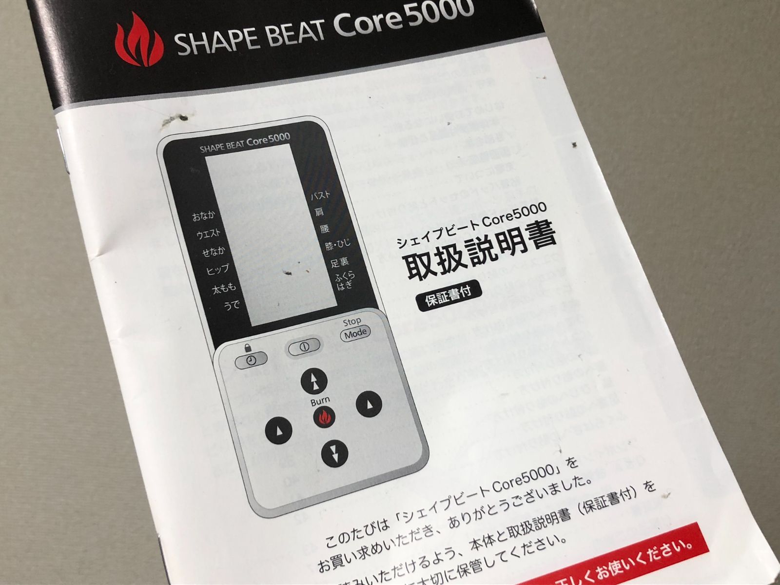 シェイプビートコア5000 EMS SHAPE BEAT Core 5000 - メルカリ