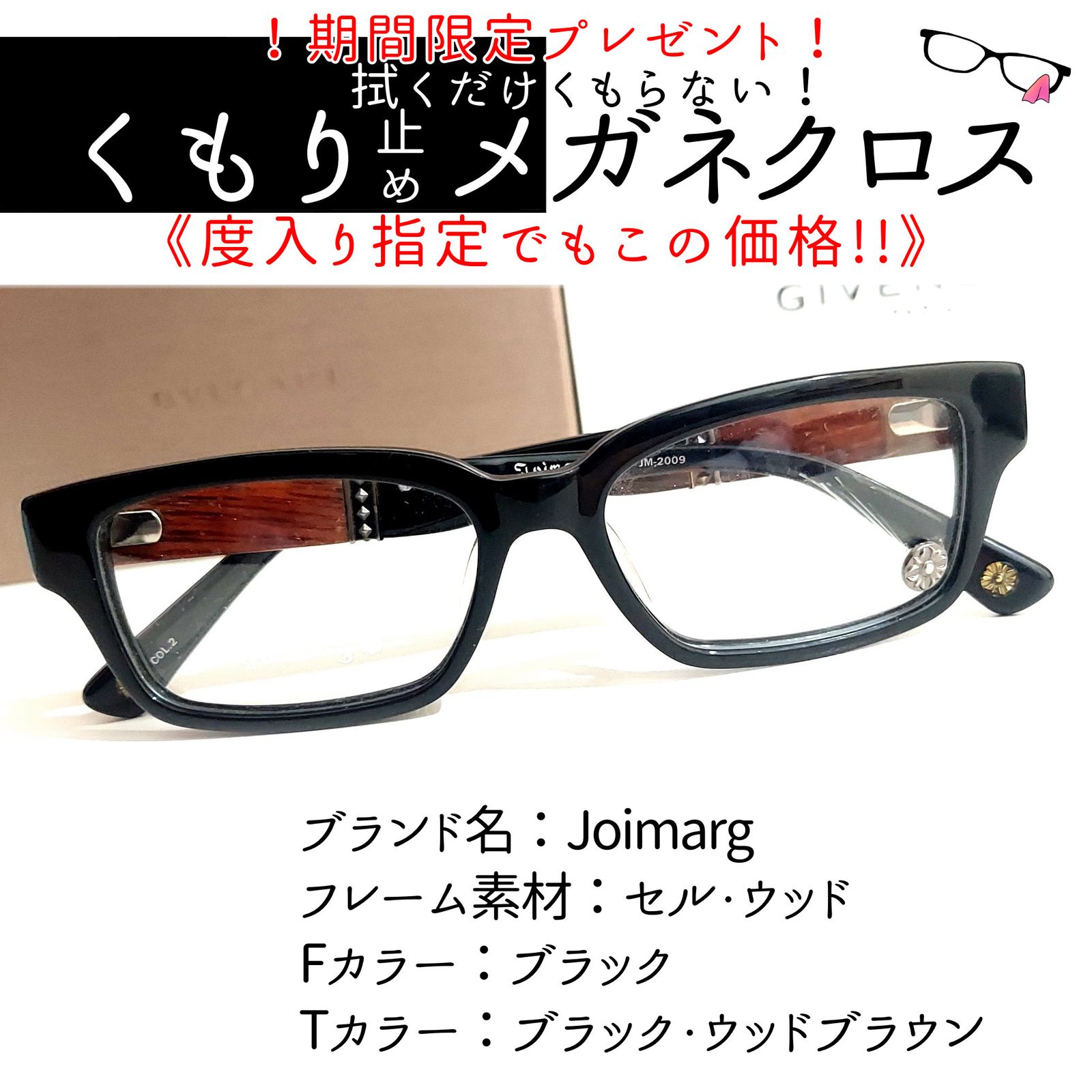 No.2025メガネ　Joimarg【度数入り込み価格】 No.2025+メガネ Joimarg【度数入り込み価格】 - メルカリ
