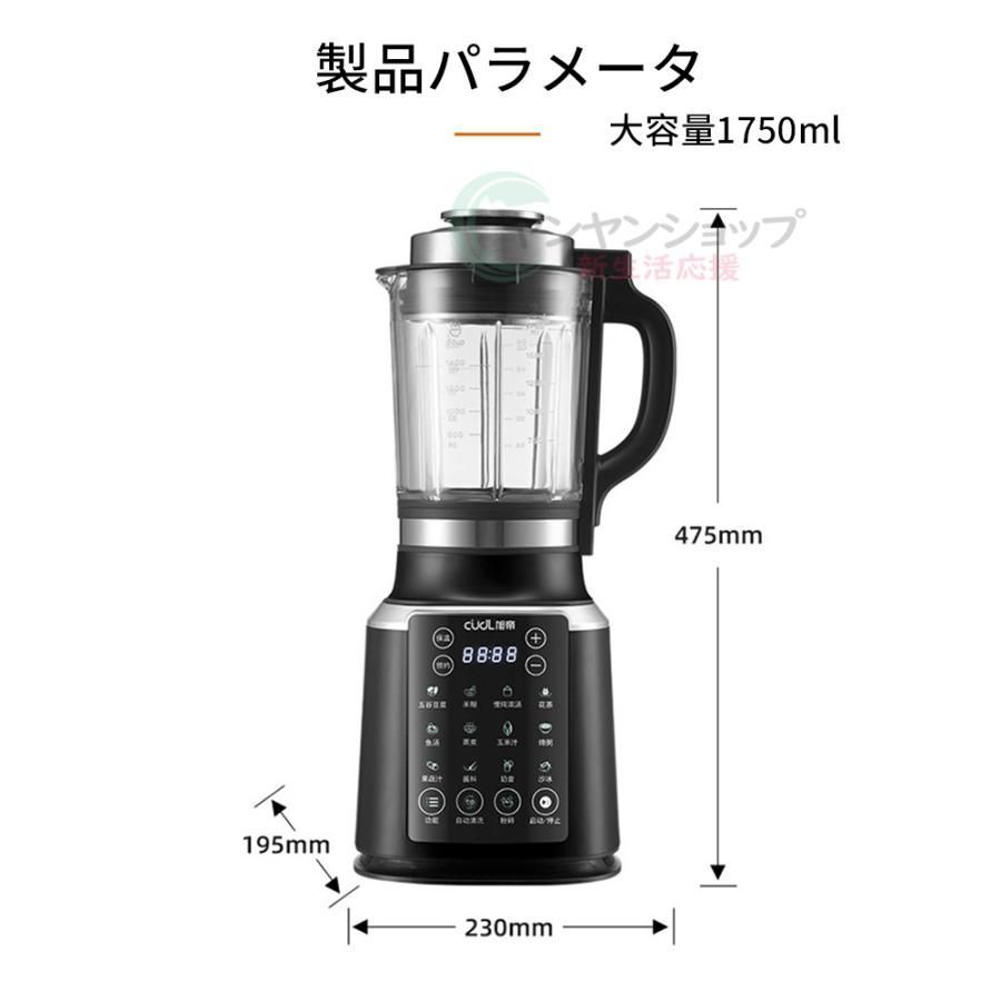 10 OFFクーポン 豆乳メーカー 乾燥大豆 24H予約 全自動 濾過不要 スープメーカー 完全豆乳メーカー ミキサー 自動調理 ブレンダー ジューサー 予約 8枚刃 1750ml 静音 hwyp0064 東祥 WWW_KANDAIZUMI_COM