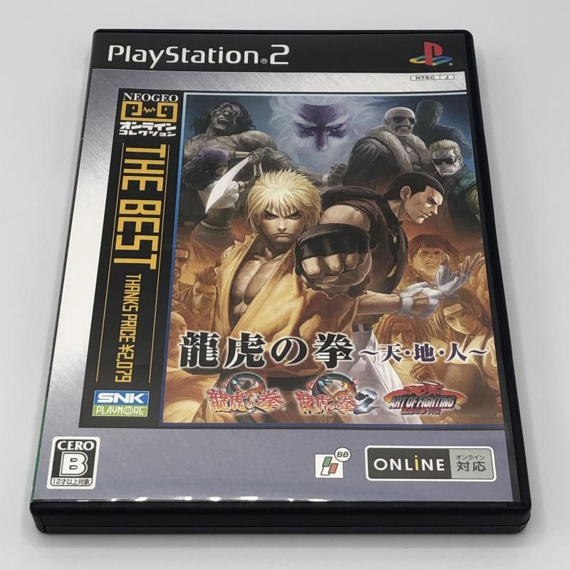中古】PS2)龍虎の拳 ～天・地・人～ NEOGEO ONLINE COLLECTION