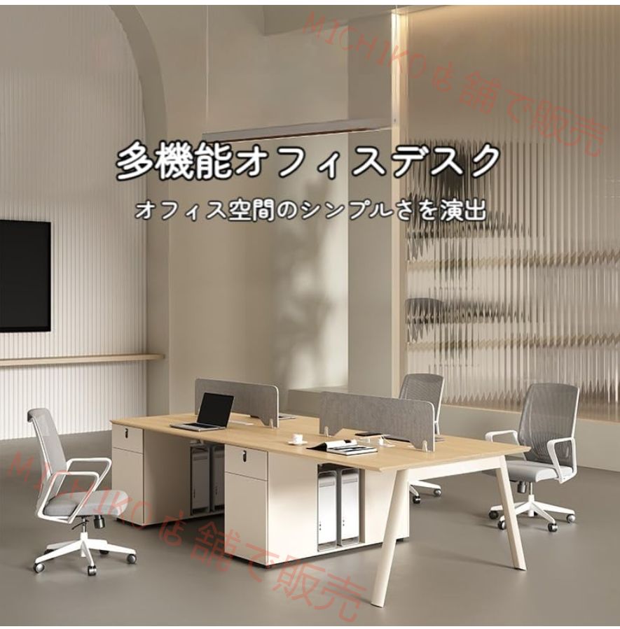 現代的なロングデスク 4人用 Staff Desk 仕事机 大型 収納付き 書斎 厚め天板 安定性 事業所 オフィス家具 会議テーブル MARWIL-DEMENAGEMENTS_CH