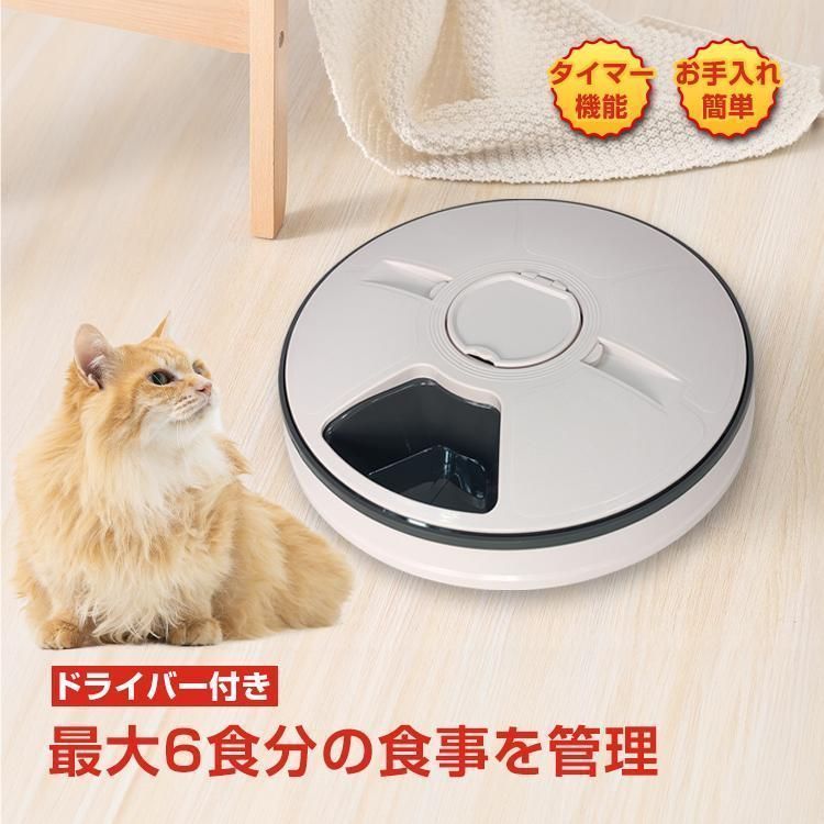 PETKIT SOLO】自動給餌器 (カメラなし) タイマー式 (ホワイト) Amazon