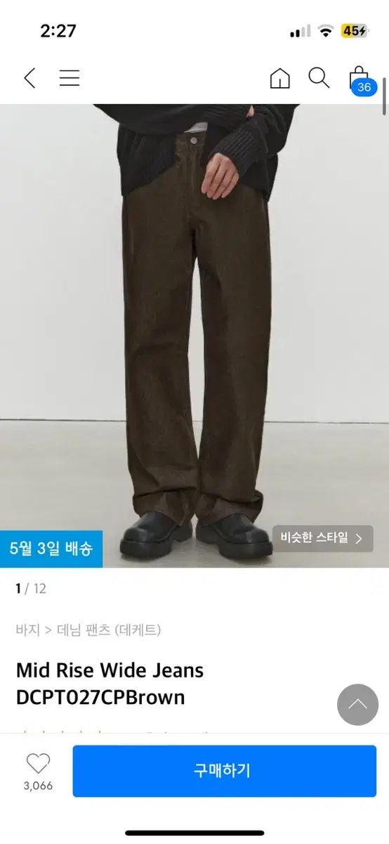 【雷市場（ポンジャン）商品韓国直送】（ 30 ） デッキ ミッド 上昇 ワイドデニム デニム 茶色