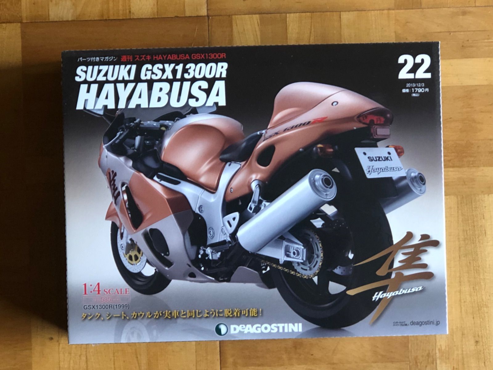 デアゴスティーニ　週間ハヤブサ全巻 デアゴスティーニ週間ハヤブサ全巻