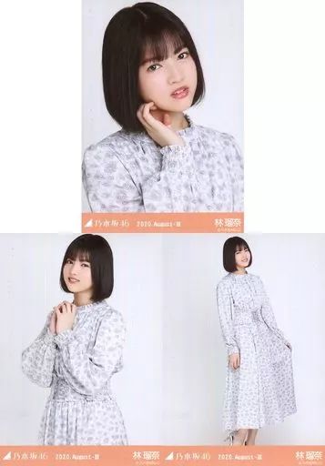 林瑠奈　生写真 中古】生写真(乃木坂46) ◇林瑠奈/「乃木坂46 2020.August-III