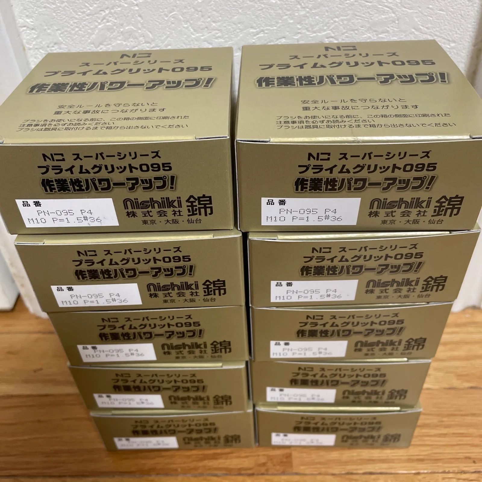 毎日出来立てを発送 超強力 錦ヒネリカップブラシTN-0759 G5 6個