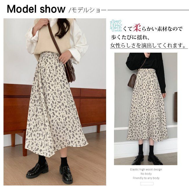 ビビフラワープリントマーメイドスカート TOMORROWLAND｜ビビフラワープリント マーメイドスカート