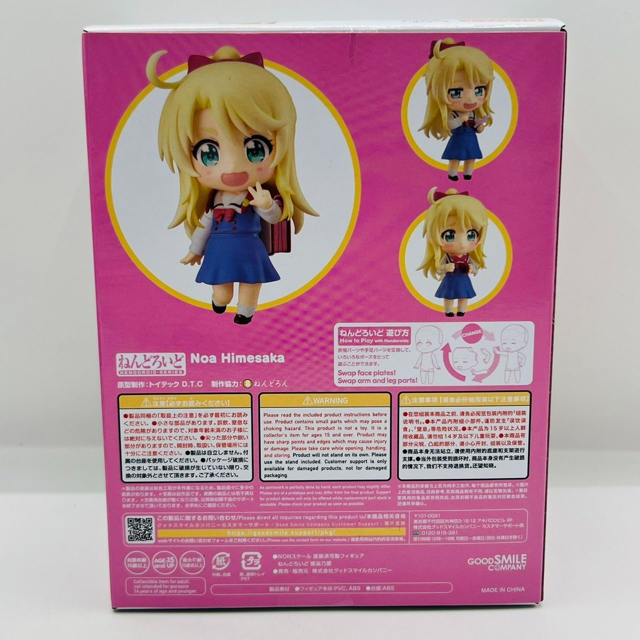 私に天使が舞い降りた ねんどろいど 白咲花 姫坂乃愛 2個