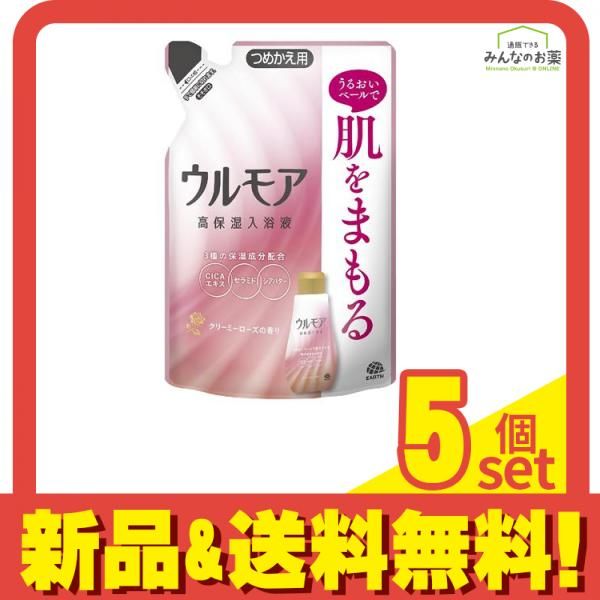 ウルモア 高保湿入浴液 クリーミーローズの香り 480mL (詰め替え用) 5個セット まとめ売り