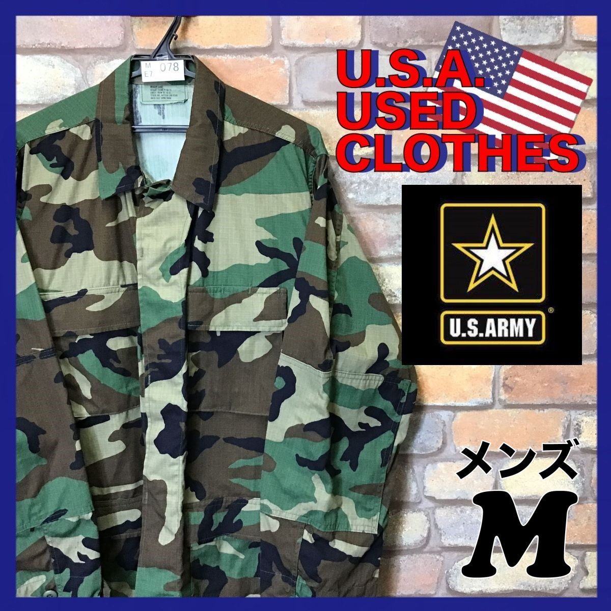 ME7-078☆米軍放出品☆【U.S.ARMY アメリカ陸軍】リップストップ  