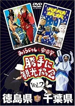 2026年最新】みうらじゅん安斎肇の人気アイテム - メルカリ