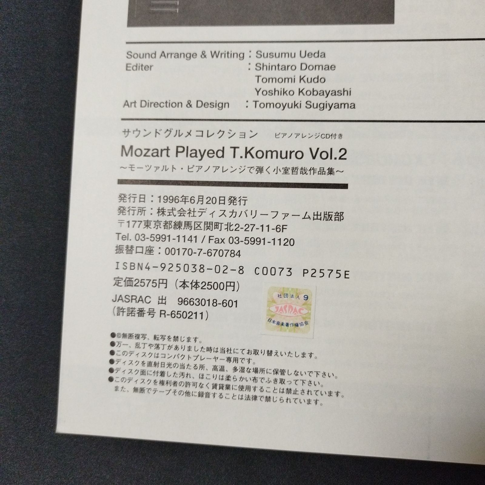 ピアノソロ CD付き モーツァルト・ピアノアレンジで弾く 小室哲哉 作品集2 楽譜 棚Ma6 - メルカリ