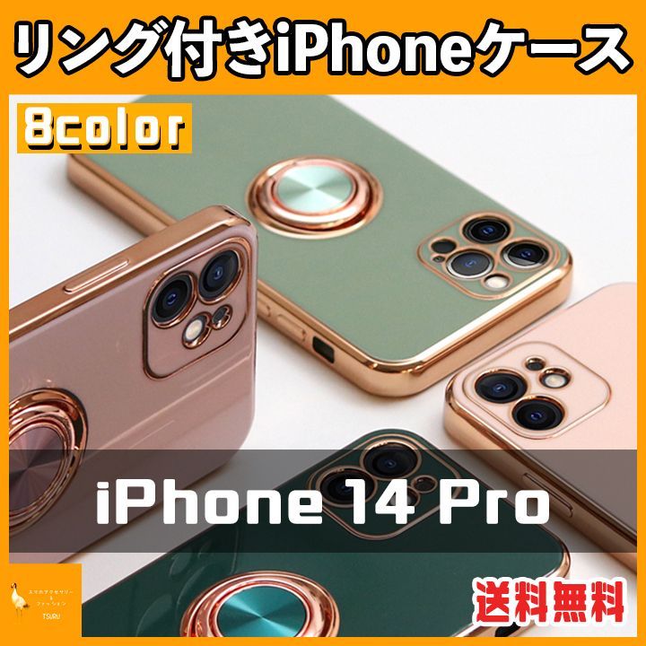 送料無料【iPhone14Pro】スマホリング付き iPhoneケース ゴールド