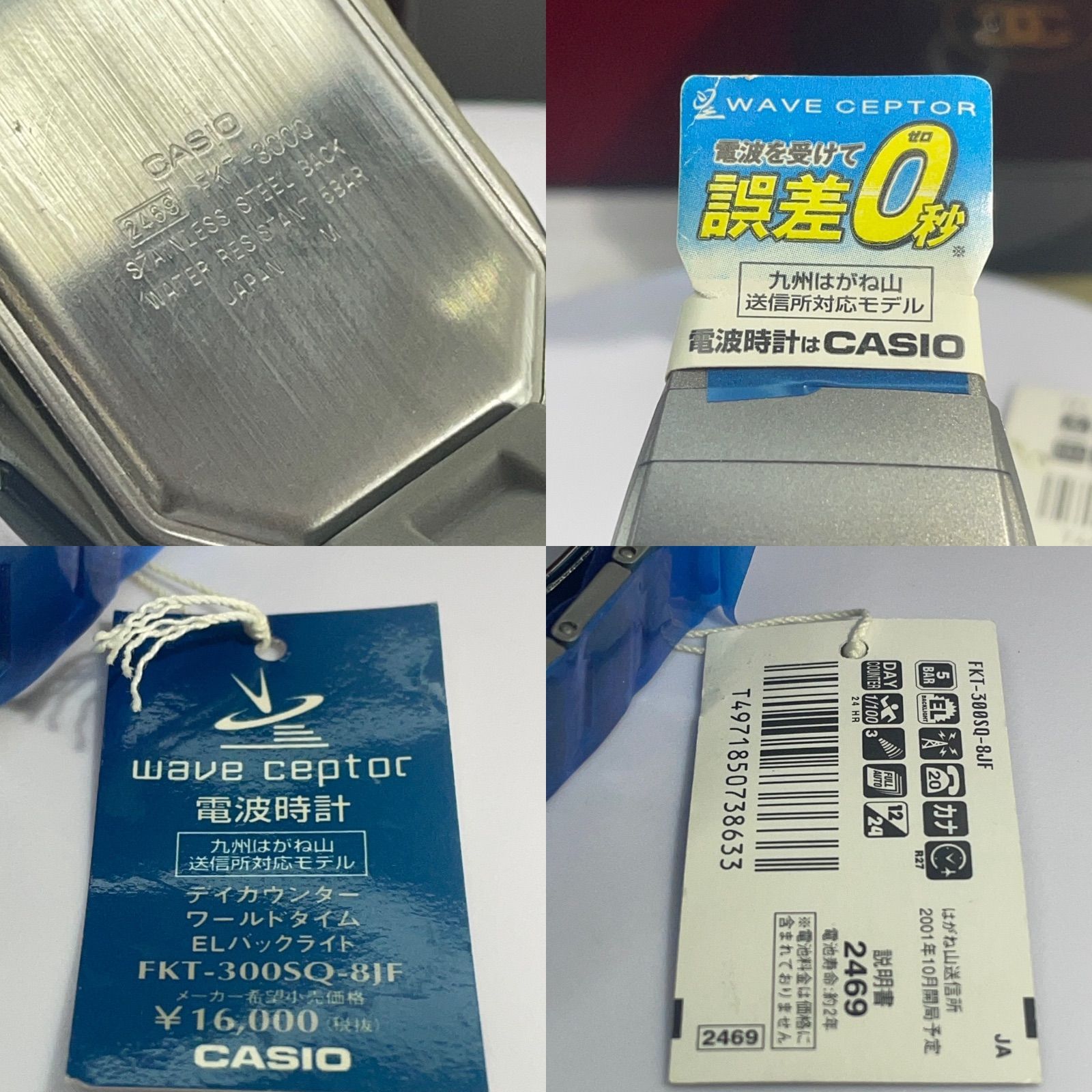 未使用 カシオ 電波時計 wave ceptor データバンク 日本製 腕時計