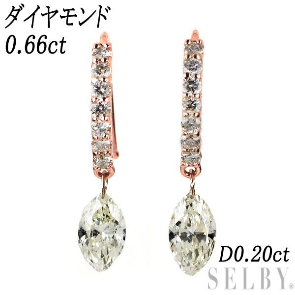 K18PG マーキスダイヤ ダイヤモンド ピアス 0.66ct D0.20ct - セルビー