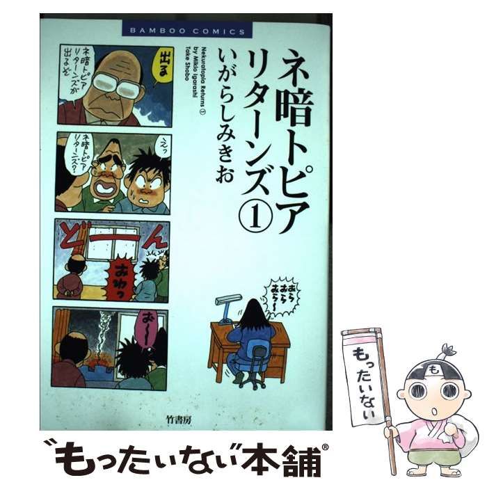 【中古】 いがらしみきお自選集 ５/竹書房/いがらしみきお 512+eGgBeEL._UF350,350_QL50_.jpg