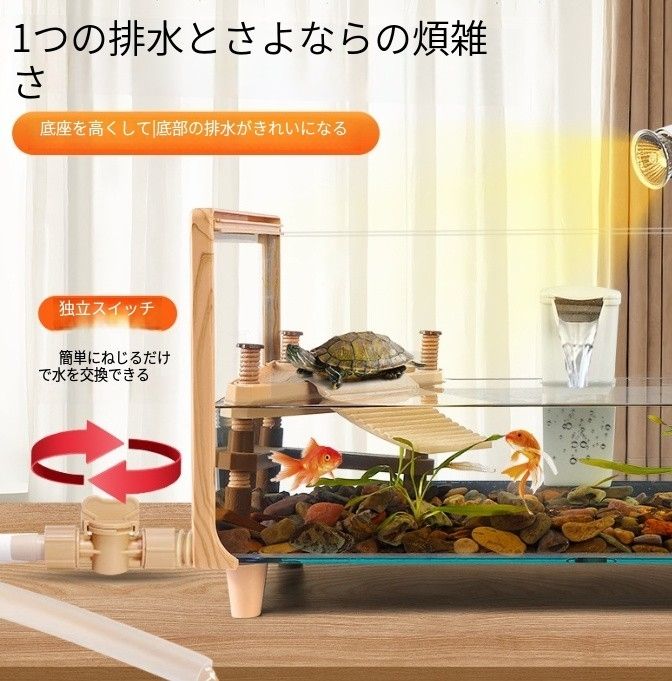 亀 水槽 大きい 透明 リクガメ ケージ カメの生息地 飼育箱