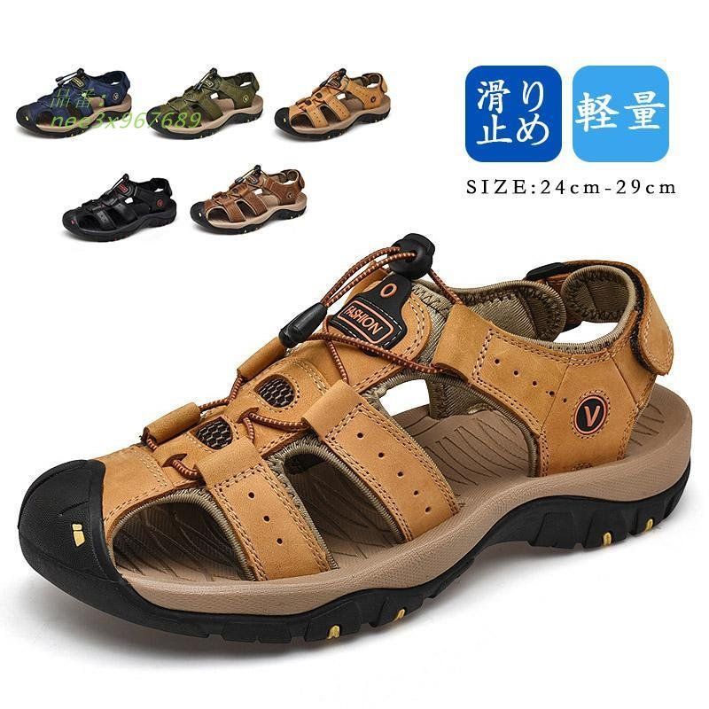 サンダル メンズ スポーツサンダル おしゃれ 通気性 軽量 靴 履きやすい 登山 大きいサイズ 紳士用 アウドドア ビーチサンダル 海旅行 滑り止め nee3x967689