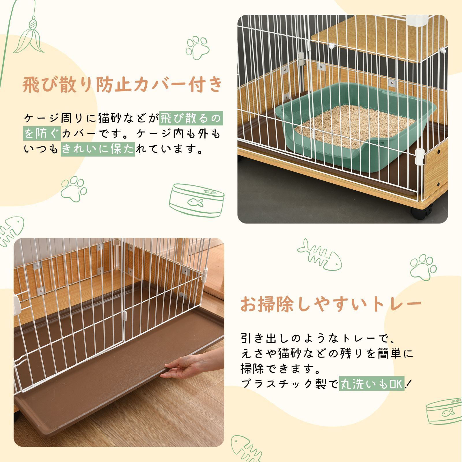 猫 キャットケージ 木製 二段 ナチュラル 1段2段可能 キャスター 猫 キャットケージ 木製 二段 ナチュラル 1段2段可能 キャスター